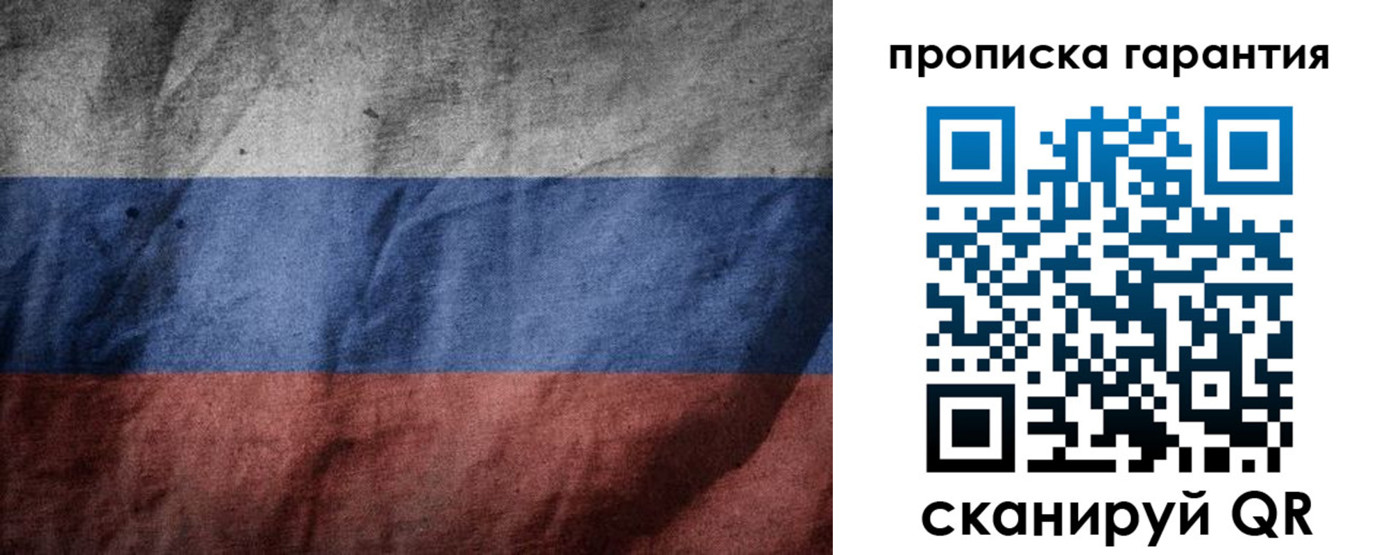 временная регистрация поиск в Тарко-Сале