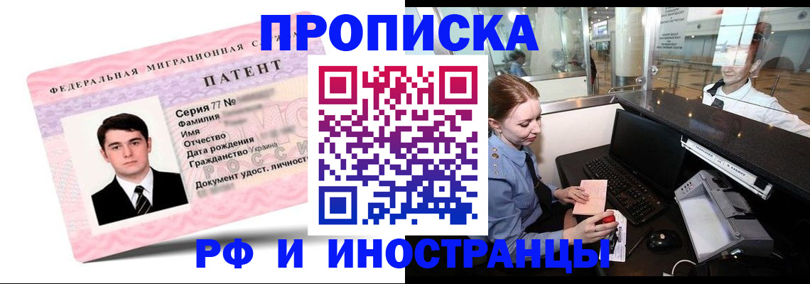 временная регистрация в квартире в Тарко-Сале