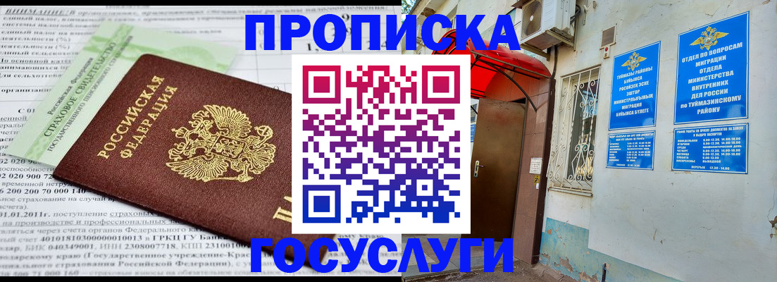 пропишу в квартире в Тарко-Сале